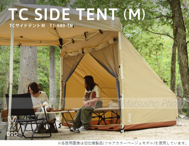 新しいコレクション Dod ディーオーディ Tcワンタッチタープm専用 サイドテント Tcサイドテントm T1 680 Tn タン 送料無料 お歳暮 Amalgamatedplantations Co In