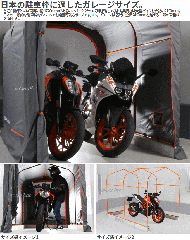 簡易型ガレージ メーカー直送 ドッペルギャンガー DOPPELGANGER バイク