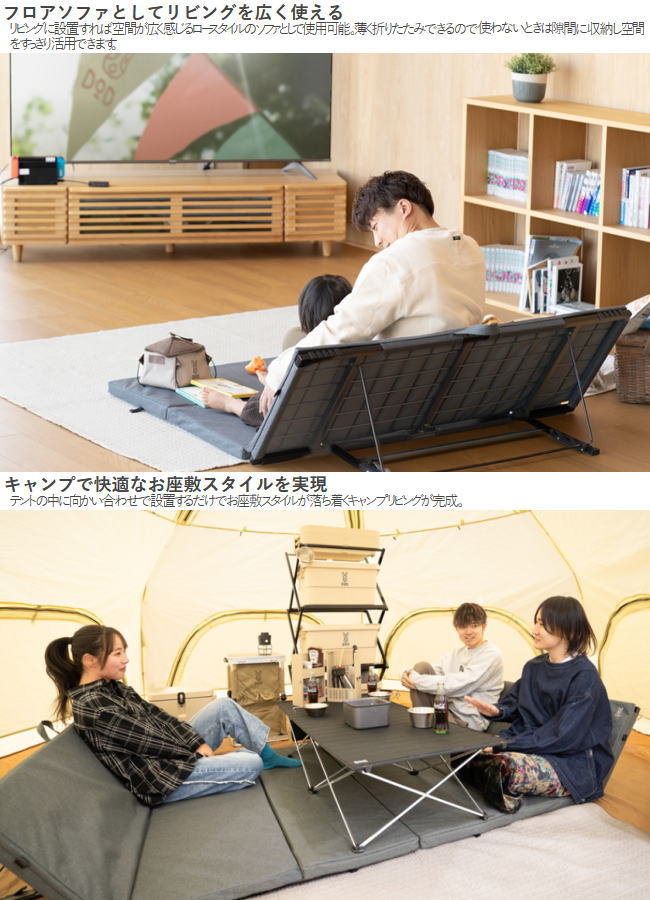 DOD折りたたみソファ DODから折りたたみソファ「ザシキソファ」登場 | キャンプレビュー
