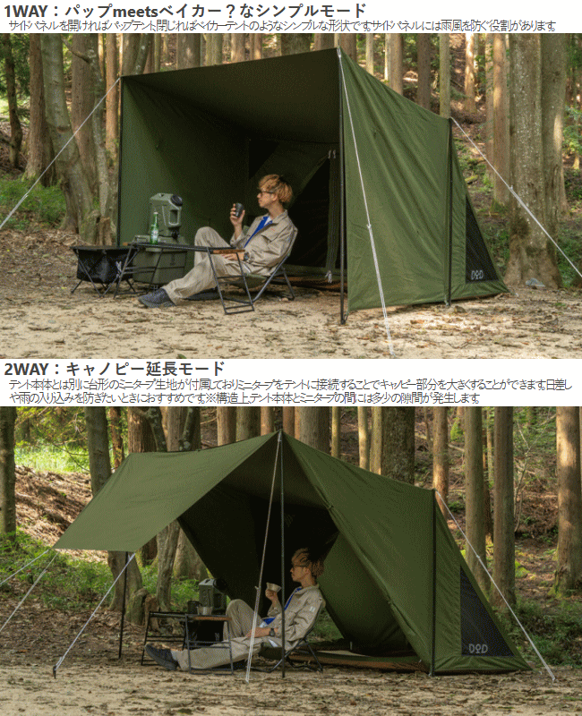 DOD（ディオーオーディー） テント パップテント パップ風テント