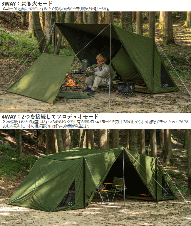 DOD（ディオーオーディー） テント パップテント パップ風テント