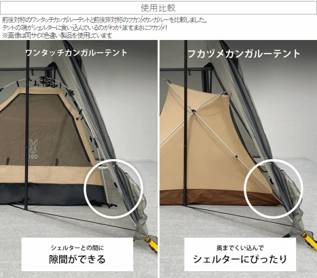 DOD（ディオーオーディー） テント 自立式 インナーテント 自立式
