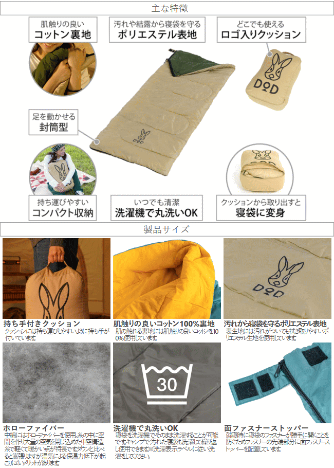 DOD（ディオーオーディー） クッション 寝袋 封筒型 ウサクッション