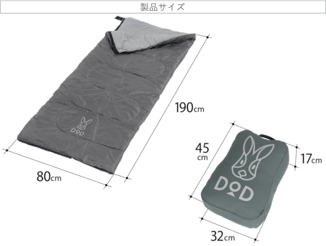 DOD（ディオーオーディー） クッション 寝袋 封筒型 ウサクッション