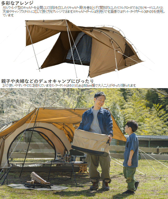 DOD 等　キャンプ一式 DOD（ディオーオーディー） テント ガルウイング型 ガルテント デュオ