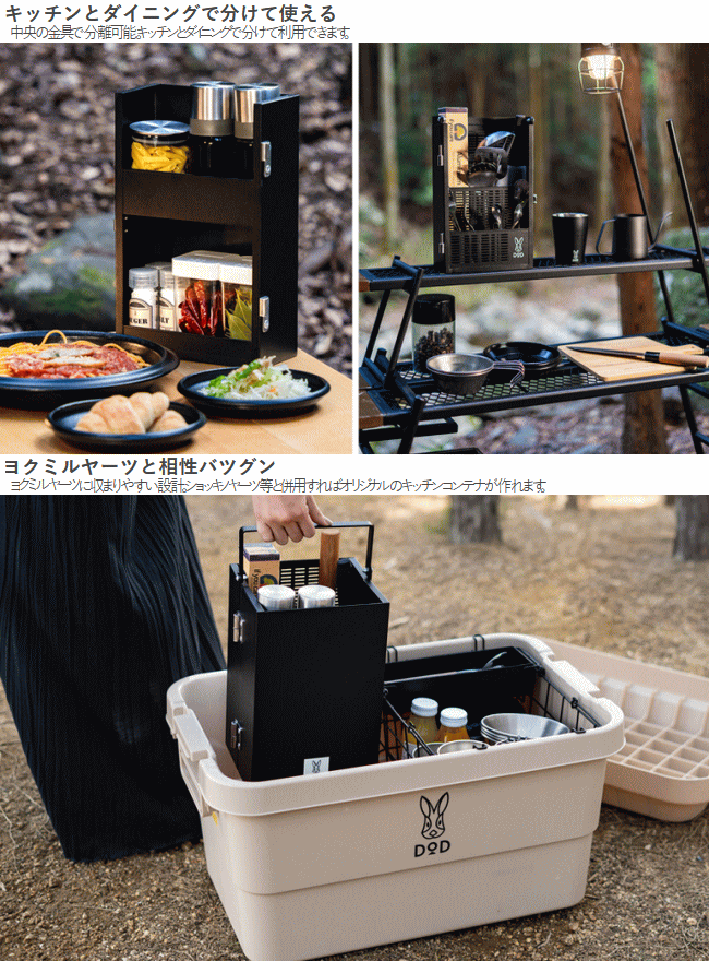 DOD（ディオーオーディー） シェルフ キッチンシェルフ スパイス
