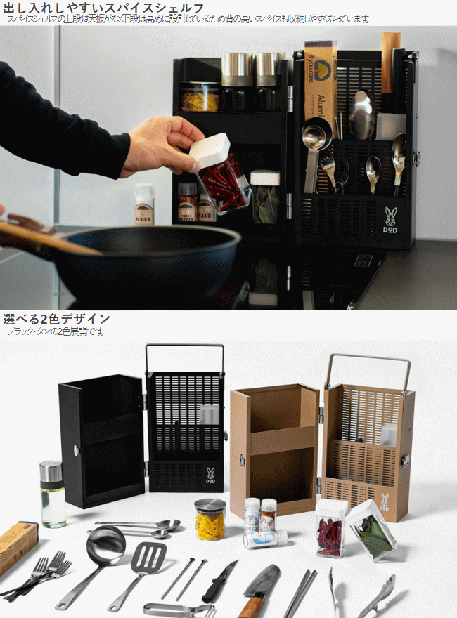 DOD（ディオーオーディー） シェルフ キッチンシェルフ スパイス