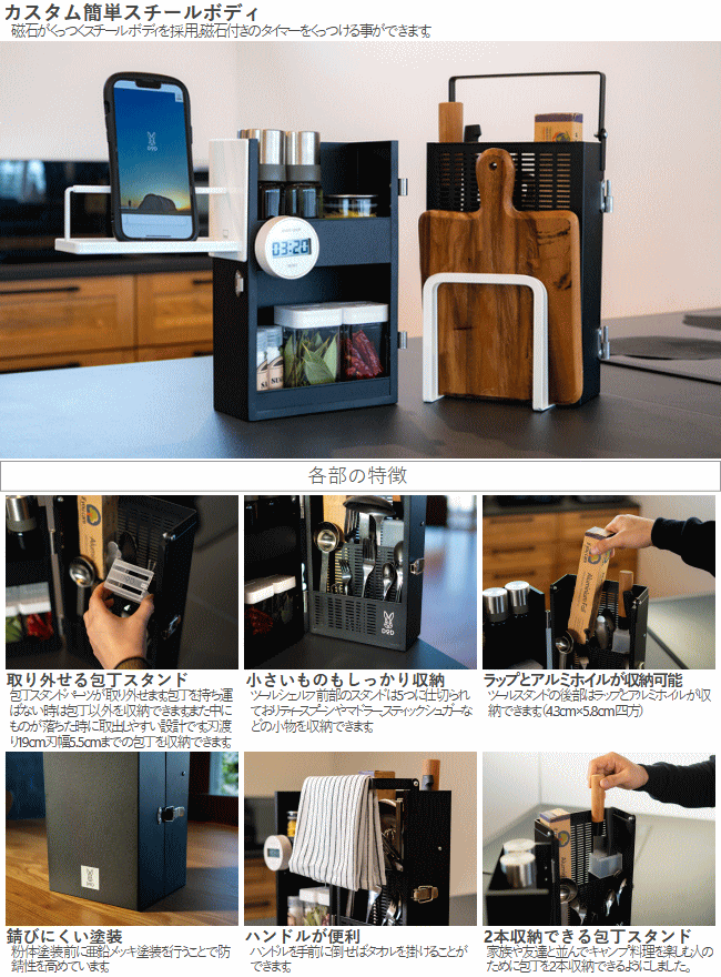 DOD（ディオーオーディー） シェルフ キッチンシェルフ スパイス