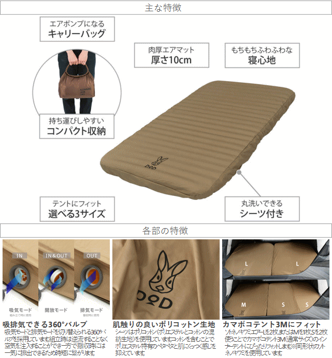 DOD（ディオーオーディー） マット エアマット インフレータブル式