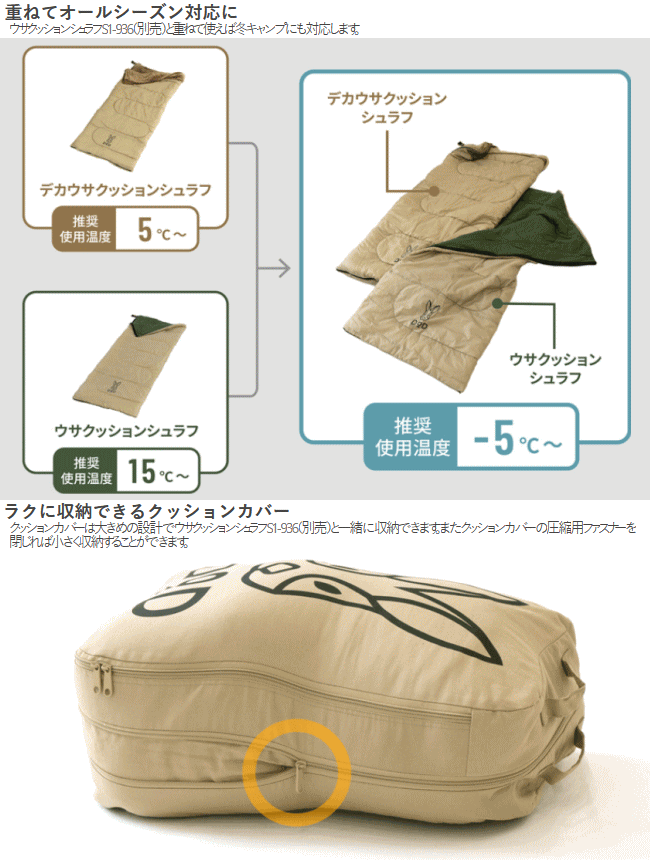 DOD（ディオーオーディー） クッション 寝袋 封筒型 クッション型寝袋