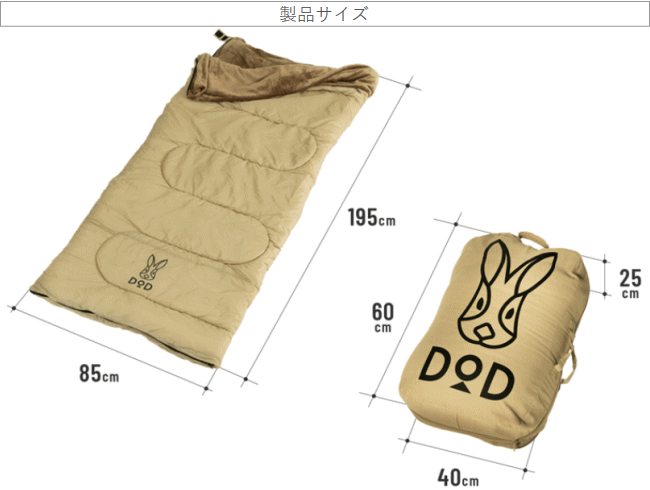 DOD（ディオーオーディー） クッション 寝袋 封筒型 クッション型寝袋