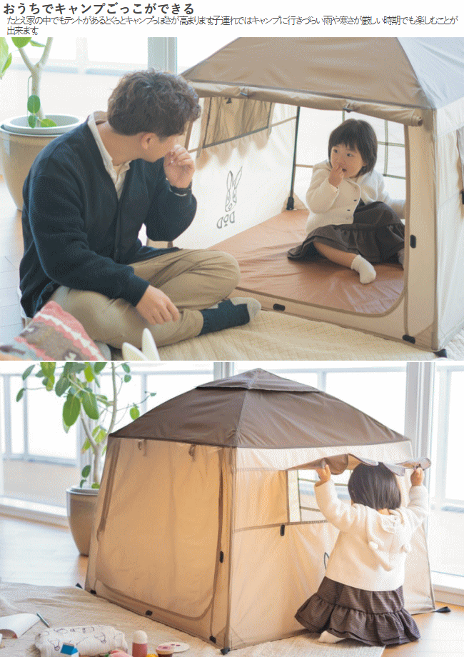 DOD（ディオーオーディー） テント おうちテント ミニチュア版