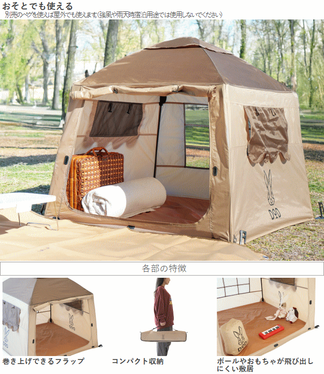 dod おうちテント 直接取引も可能 ミニポーチオマケ付き DOD（ディオーオーディー） テント おうちテント ミニチュア版