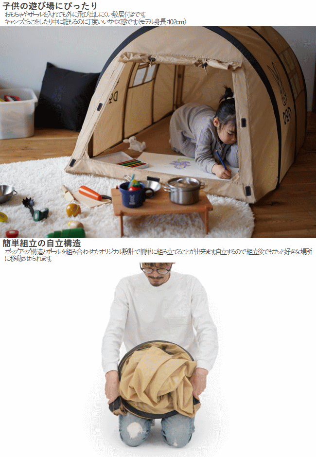DOD（ディオーオーディー） テント カマボコテント ミニチュア版ごっこ