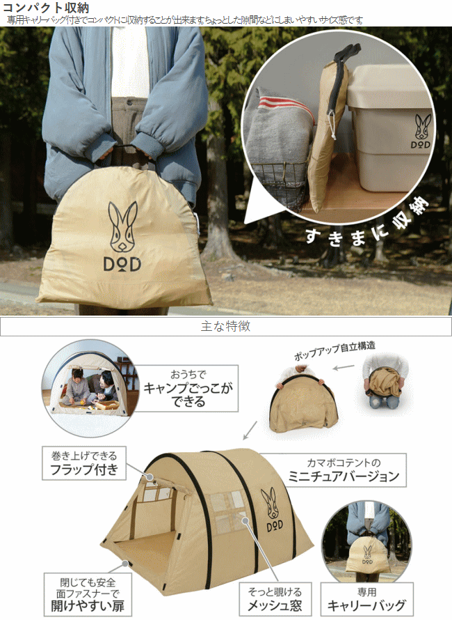 DOD（ディオーオーディー） テント カマボコテント ミニチュア版ごっこ
