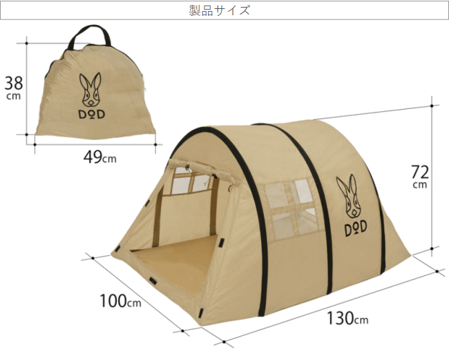 DOD（ディオーオーディー） テント カマボコテント ミニチュア版ごっこ