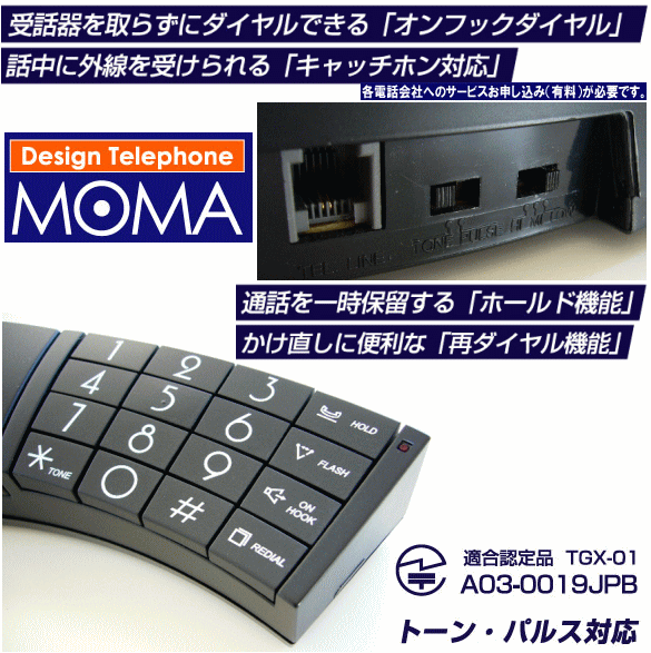 Amazon | 多機能デザインテレフォン MOMA TGX-01 ブラック [PC
