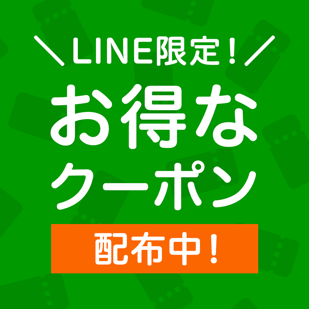 ショッピングクーポン Yahoo ショッピング Line限定クーポン