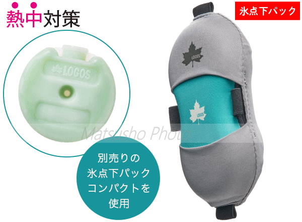 パーティを彩るご馳走や 保冷剤 カバー アウトドア キャンプ ロゴス LOGOS 氷点下パック・クールスマイル（ダブル）81336790 その他 アウトドア用品