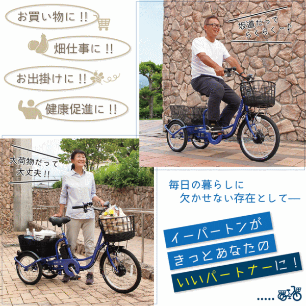 ミムゴ 三輪自転車 電動アシスト自転車 電動自転車 三輪車 大人用 電動