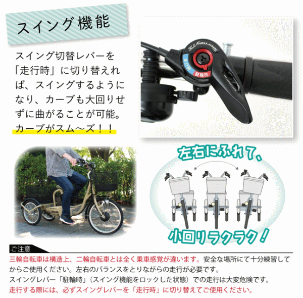 ミムゴ 組立配送 電動アシスト三輪自転車 ノーパンク 電動自転車