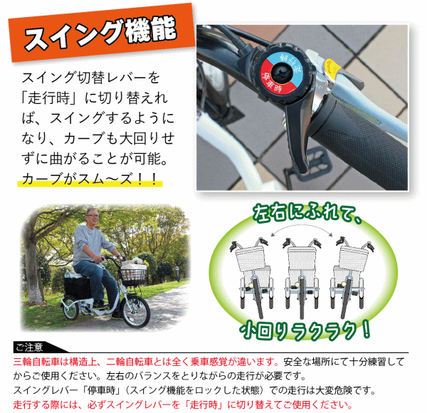 ミムゴ 自転車 三輪自転車 ロータイプ 三輪車 大人用 スイング機能