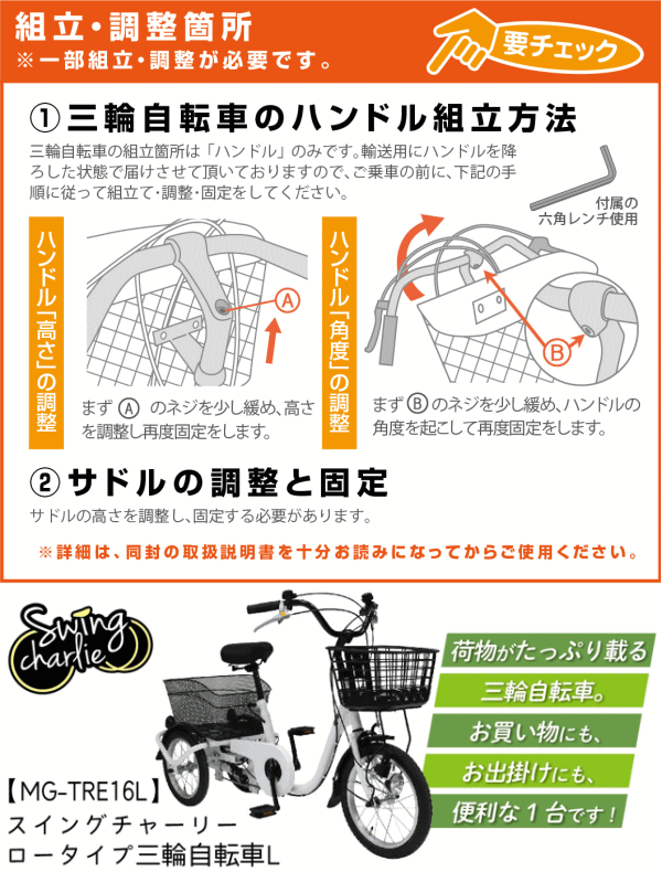 ミムゴ 自転車 三輪自転車 ロータイプ 三輪車 大人用 スイング機能