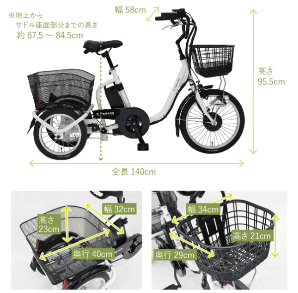 ミムゴ 自転車 三輪自転車 電動アシスト自転車 ロータイプ 電動自転車