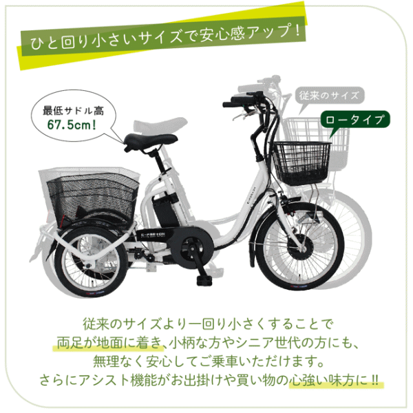 ミムゴ 自転車 三輪自転車 電動アシスト自転車 ロータイプ 電動自転車