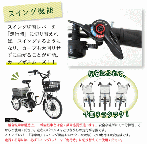 ミムゴ 自転車 三輪自転車 電動アシスト自転車 ロータイプ 電動自転車