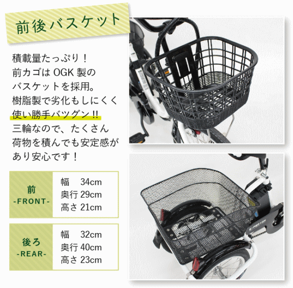 ミムゴ 自転車 三輪自転車 電動アシスト自転車 ロータイプ 電動自転車