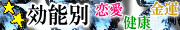 効能で選択