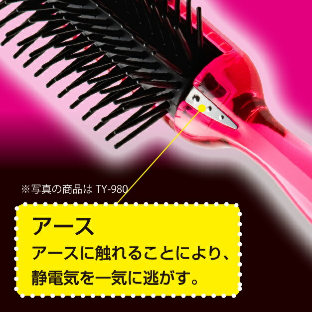 ヘアブラシ 静電気 防止 ブローブラシ(小) TRINITY トリニティ