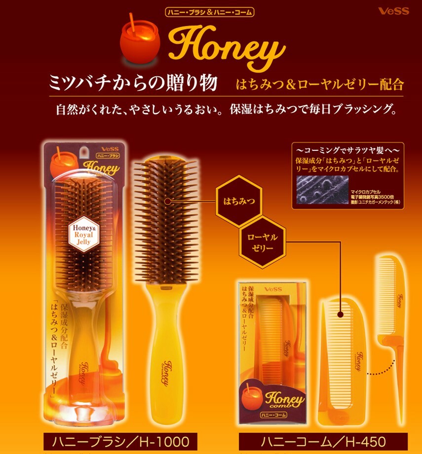 ヘアブラシ コーム くし 櫛 折りたたみ はちみつ ハニー