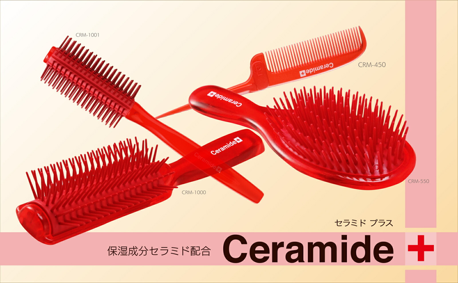 ヘアブラシ ブローブラシ ブラッシング ヘアケア セラミド 配合