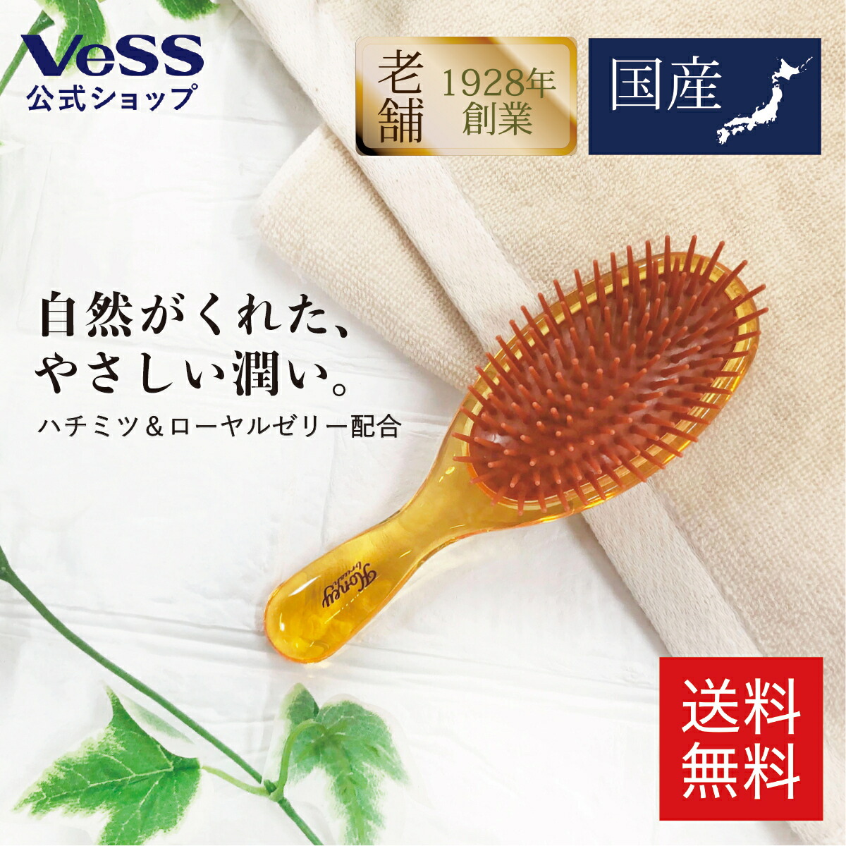 ハニー ヘアブラシ Honey はちみつ ローヤルゼリー 成分配合 ミニ 