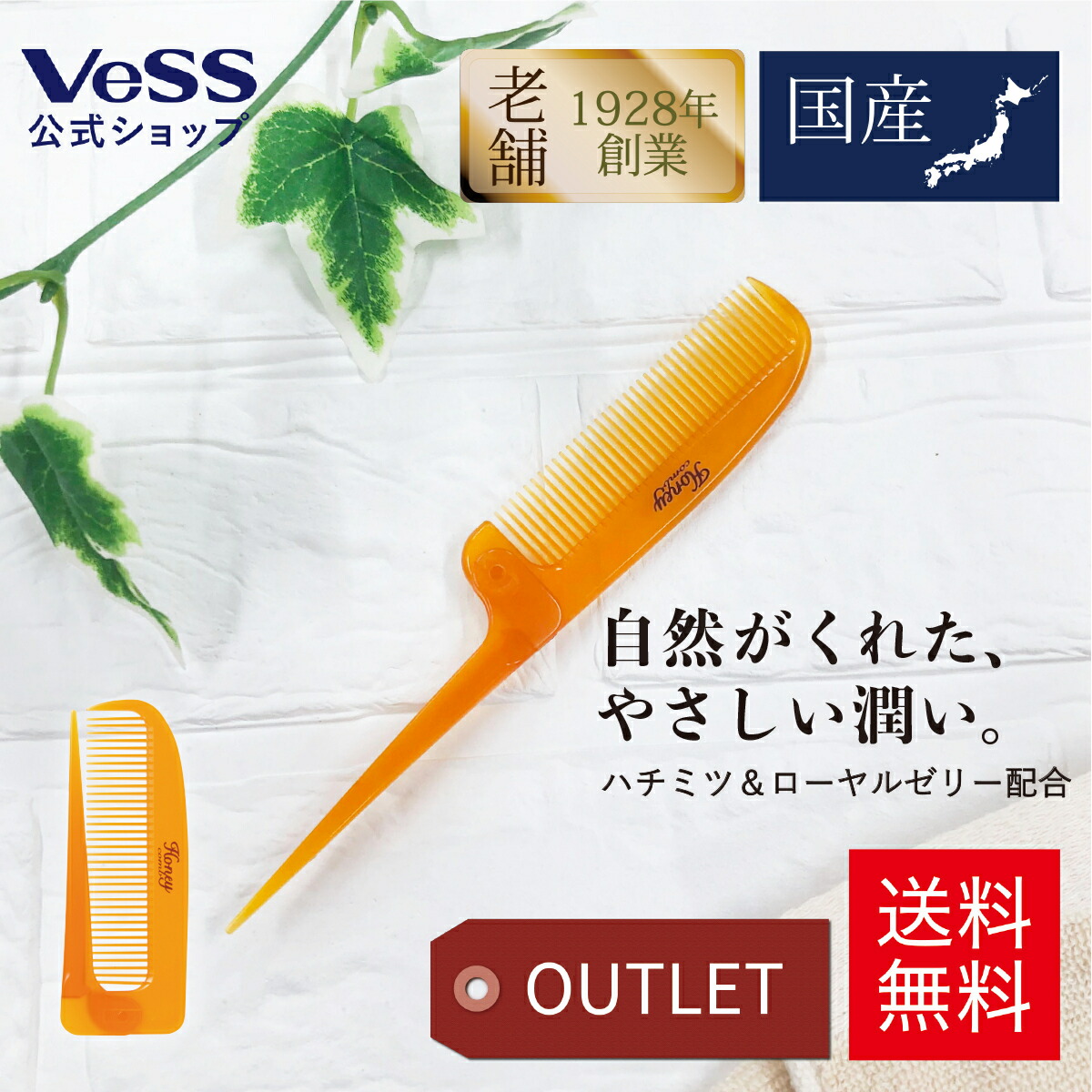 ヘアブラシ コーム くし 櫛 折りたたみ はちみつ ハニー