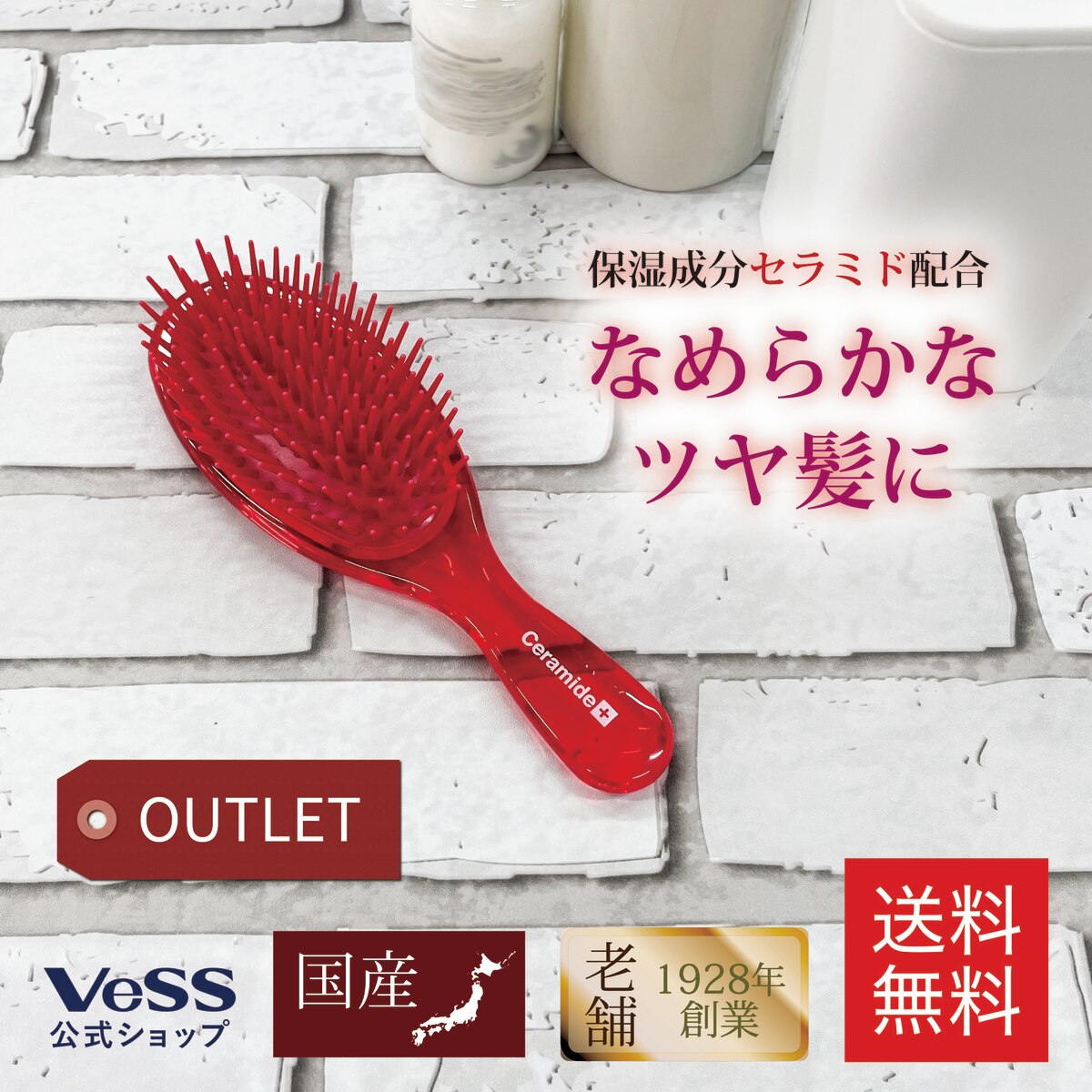 ヘアブラシセラミド 配合 ヘアブラシ セラミドプラス 箱