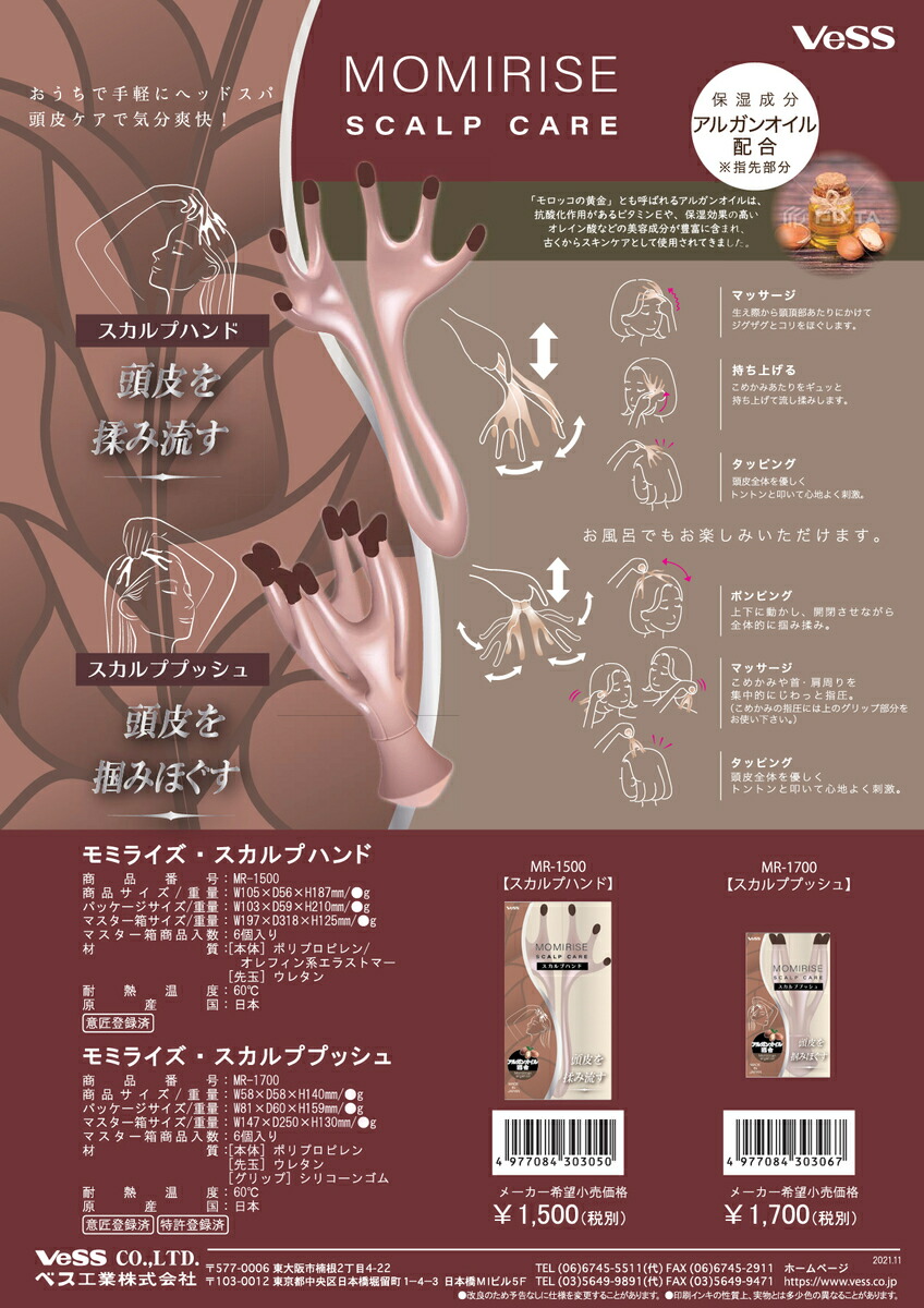 商品画像8