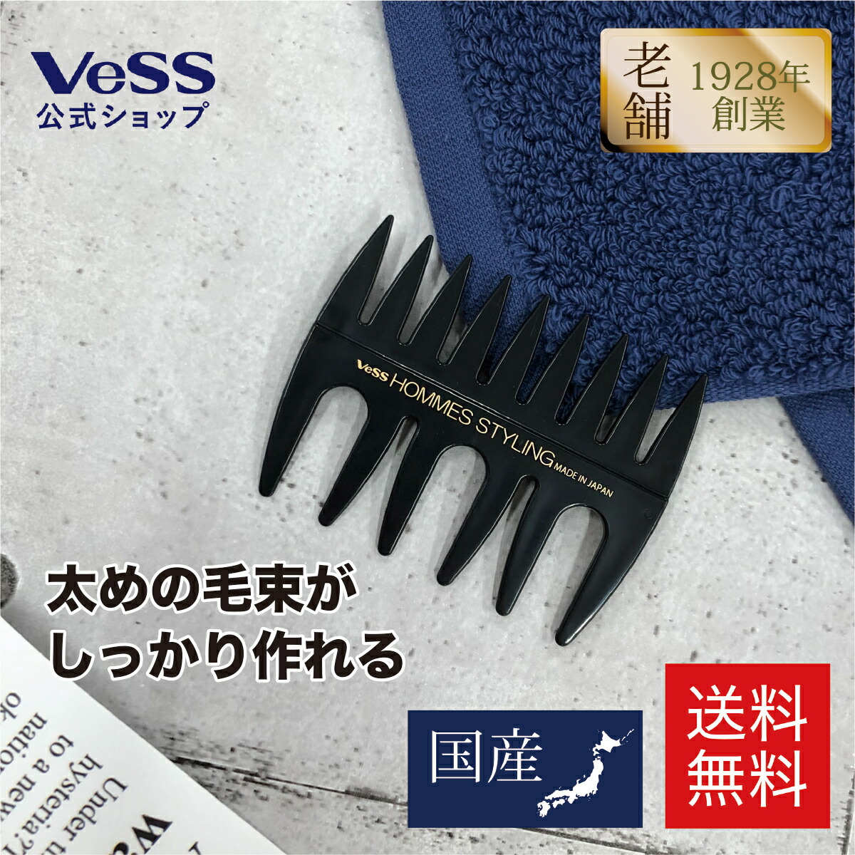 ヘアブラシ コーム メッシュコーム HOMMES STYLING オムズスタイリング