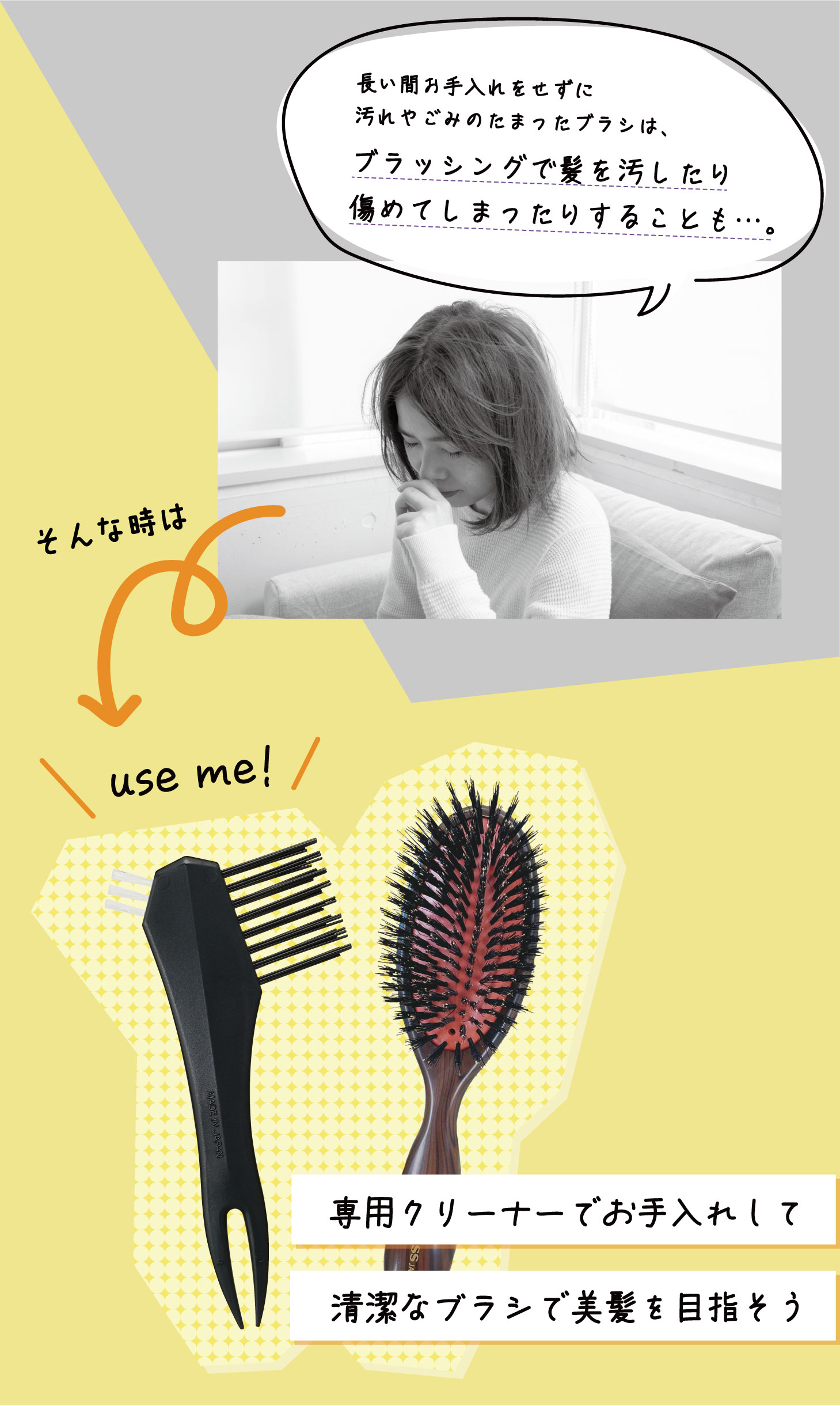 ヘアブラシクリーナー　専用のクリーナーでケアしてヘアブラシを清潔に