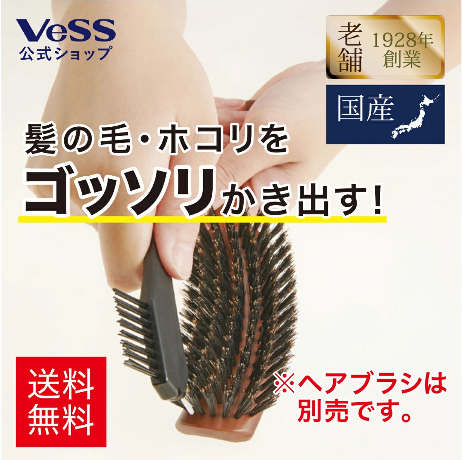 ヘアブラシ 根元にこびりついたごみの掃除方法 販売