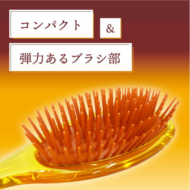 ヘアブラシ ミニ くし ヘアケア ハニー はちみつ ローヤルゼリー 成分
