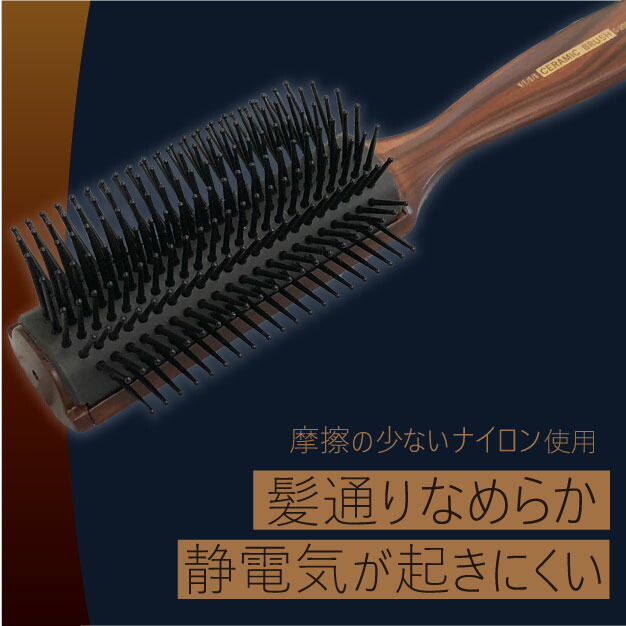 プロフェッショナル セラミック ブローブラシ ヘアブラシ ブラッシング ブロー ９行 抗菌 木目 プロ仕様 VeSS ベス工業 C-2000 :  c-2000a : VeSSオフィシャルストア - 通販 - Yahoo!ショッピング