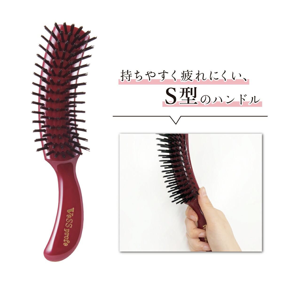 ヘアブラシ S型 ブラッシング ナイロン毛 ヘアセット ボリュームダウン