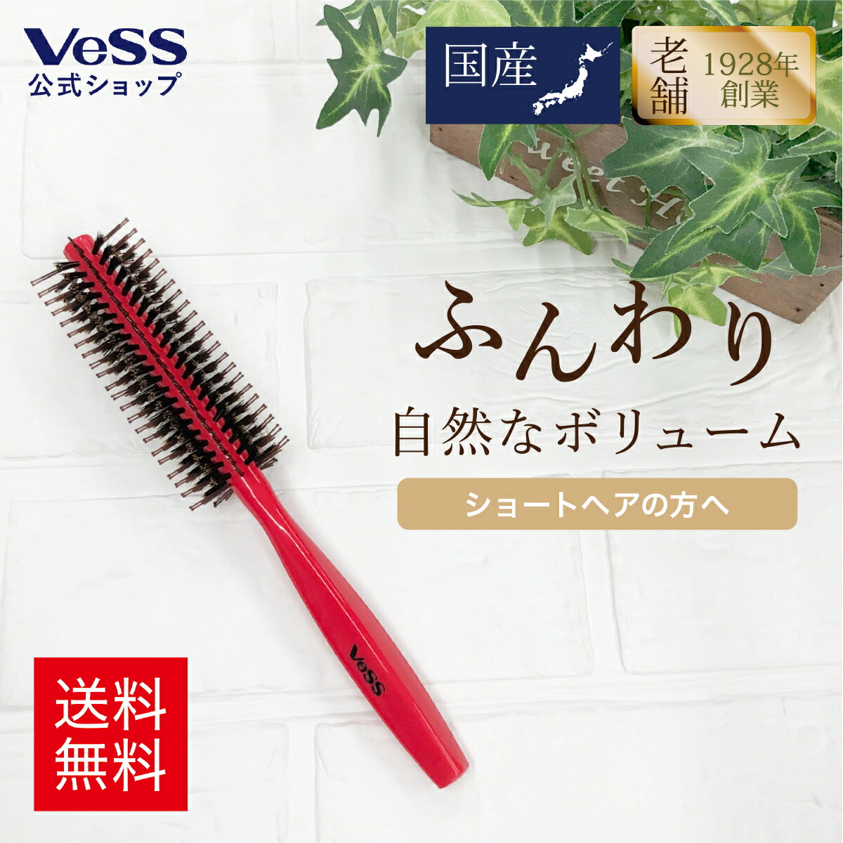 ヘアブラシ ツーステップ ロールブラシ 径41mm レッド 天然毛 豚毛