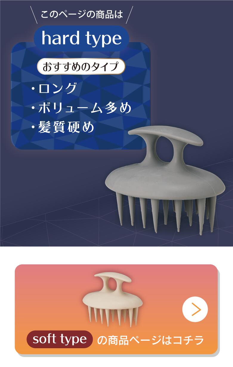 SCALP BEAUTシャンプーブラシ ハードにおすすめの髪質