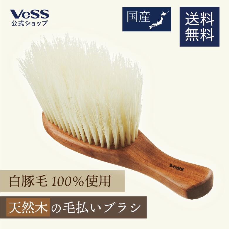 Brush 白豚毛 毛払いブラシ 白豚毛 100％ 天然木 ヘアカット 毛はらい VeSS