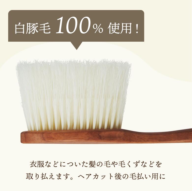 Brush 白豚毛セット【りょん商品】 毛払い ブラシ 白豚毛 100％天然木 ヘアカット 毛はらい 毛
