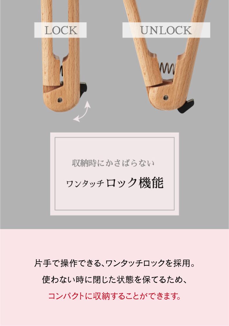 収納時にかさばらない　ワンタッチロック機構
